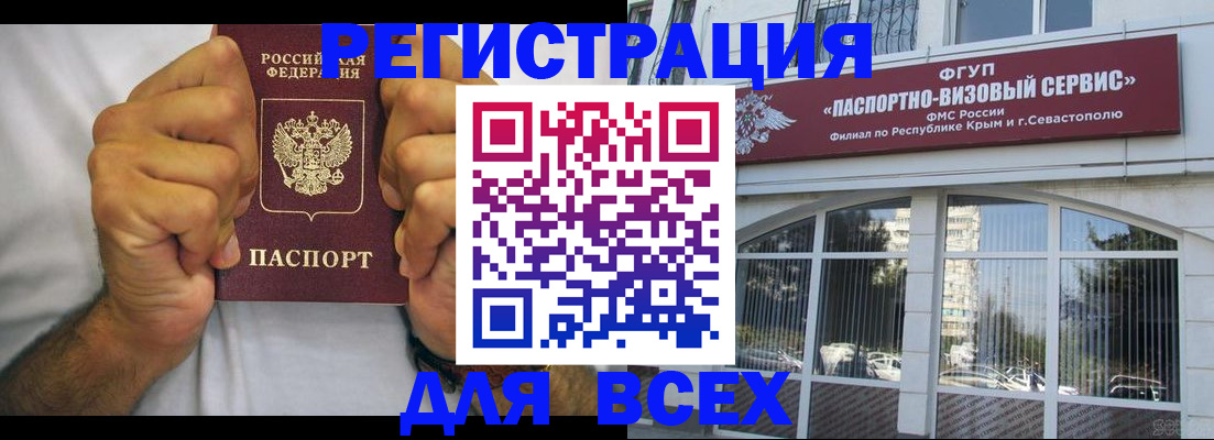 временная регистрация недорого в Нижневартовске