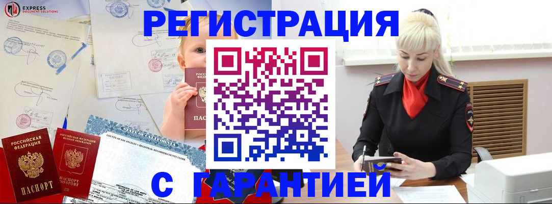 прописка иностранных граждан в Нижневартовске