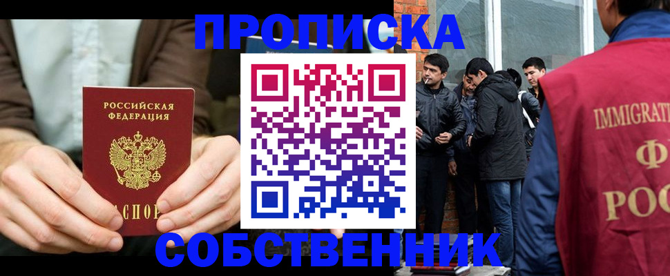 временная регистрация гарантия в Нижневартовске
