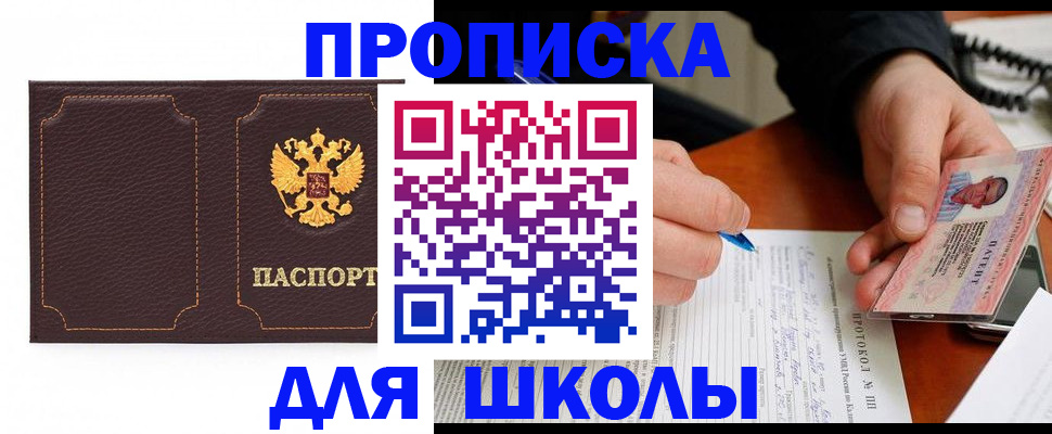 прописка для кредита в Нижневартовске