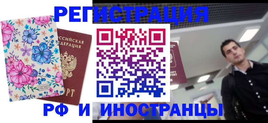 прописка иностранных граждан в Нижневартовске