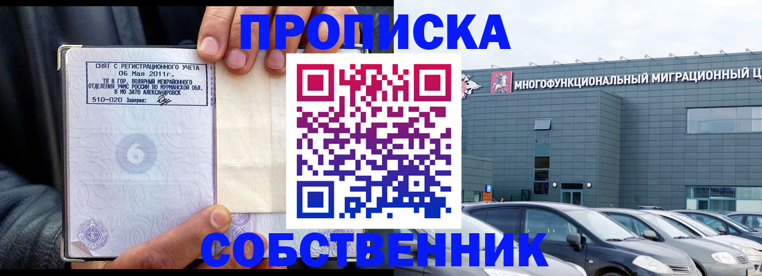 временная регистрация 2025 в Нижневартовске